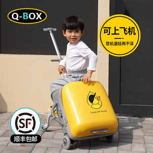 qbox行李箱儿童可坐骑，懒人遛溜娃神器，可登机男女孩宝宝拉杆旅行箱