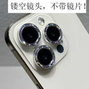 星星镂空镜头保护圈适用苹果14promax手机镜头膜单个iPhone14plus后摄像头保护壳13mini相机贴膜室外女套
