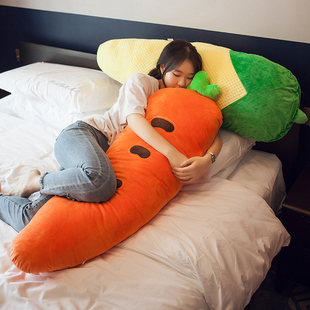 胡萝卜长条抱枕可拆洗女生可爱夹腿毛绒布娃娃大玩具床上睡觉玩偶