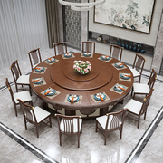 酒店实木电动餐桌椅组合新中式饭店宴会火锅桌子带自动旋转大圆桌
