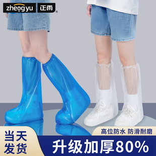 一次性雨鞋套防水防滑加厚耐磨儿童雨靴雨天防雨脚套下雨水鞋女士