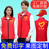 志愿者马甲印logo工作服马夹义工装超市宣传公益广告马甲