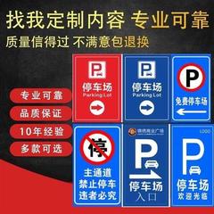 禁止停车警示告示牌专用车位请勿泊车A字牌警示桩小心地滑不锈钢