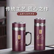 宜兴紫砂杯内胆保温杯男士，大容量办公室水杯茶水，分离过滤茶杯