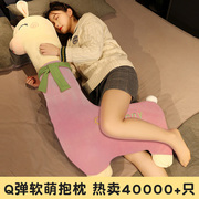 抱着睡觉的粉色大号布娃娃大人专用毛绒玩具女孩可拆洗羊驼抱抱枕
