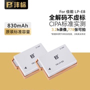 沣标lp-e8电池适用佳能600d充电器650d550d700dx5x6单反t2i3it5数码相机备用电池充电器配件