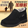 男鞋冬季加绒加厚保暖棉鞋中老年爸爸鞋子防滑高筒男士老北京布鞋