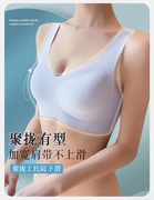 夏季流行无痕内衣女薄款大胸显小聚拢无钢圈运动美背心式文胸