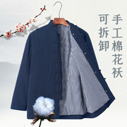 冬季加厚手工棉花可拆卸棉袄，男中式唐装保暖纯棉老中老年棉衣外套