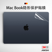 吉格士苹果笔记本保护膜air15寸机身贴膜，m12贴纸macbookpro1416电脑，透明保护贴配件苹果外壳隐形膜适用于