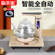 全自动上水电热烧水壶，家用抽水泡茶专用茶台一体电磁炉茶具器套装