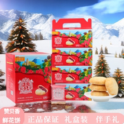 赞贝香鲜花饼玫瑰饼云南特产，导游同款宅家零食糕点面包糕点礼盒品