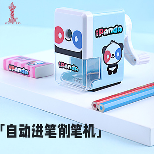 中华文具Chung Hwa熊猫系列削笔机自动吸入儿童学生削笔机铅笔