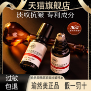 瑜然美眼部紧致抗皱精油眼袋细纹眼周精华油专用去眼霜