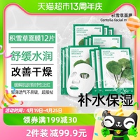 补水保湿鲜萃面膜innisfree绿茶