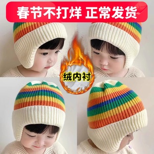 秋冬季彩虹帽子儿童护耳包头毛线帽保暖防寒男女童针织帽婴儿