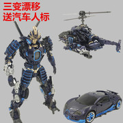MetaGate-G01 MG 三变战士 漂移 变形玩具机器人电影版金刚汽车人