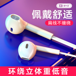 BYZ耳机有线入耳式高音质游戏降噪带麦适用华为小米圆头孔通用款