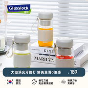 韩国Glasslock榨汁杯玻璃小型电动无线果汁机便携式多功能榨汁机