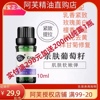 私人订制阿芙乳香紧致精华油10ml 复方精油面部紧现调精油非