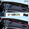 2014年东风本田CR-V仪表台防晒避光垫耐用14款本田CRV汽车中控垫