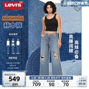 Levi's李维斯 2024春季女士复古baggy直筒潮流破洞牛仔老爹裤