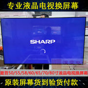 SHARP夏普LCD-60TX73A液晶电视更换4K屏幕60寸LED液晶屏幕维修
