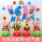 61六一儿童日节装饰气球校庆亲子，儿童乐园场地布置卡通气球