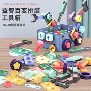 儿童拧螺丝钉组装拆卸拼装修理工具箱电钻宝宝动手益，智力玩具男孩
