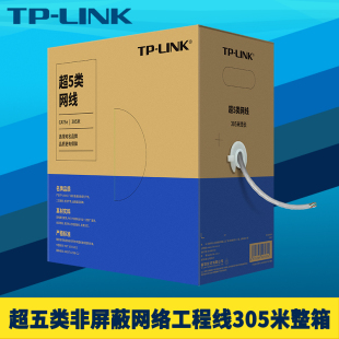 tp-linktl-ec5e-305a超五类非屏蔽网线305米整箱国标，千兆4对8芯无氧铜单股室外防水监控网络综合布线工程线