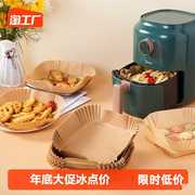 空气炸锅专用纸烤盘吸油纸垫纸，家用食物硅油纸锡纸碗烘焙圆形方形