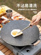 卡式炉专用烤盘户外便携式露营韩式烤肉盘石烧烤铁板肉锅饭家用麦
