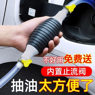 尿素液加注器手动抽油器吸油器，加尿素汽车货车，汽油抽子抽油管抽水