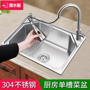 潜水艇厨房水槽单槽304不锈钢，加厚洗菜盆嵌入式台下盆洗碗池水盆
