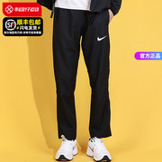 Nike耐克裤子男裤运动裤春季薄款直筒裤男士快干休闲裤子梭织长裤