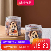 优之良品陈皮杨梅155g 罐装蜜饯系列 凉果小吃办公室零食广东特产