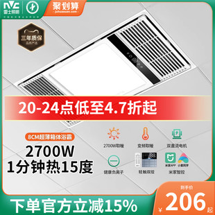 雷士照明风暖浴霸灯取暖集成吊顶排气扇照明一体卫生间浴室暖风机