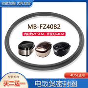 适用于美的电饭煲mb-fs4088bfs4082硅胶圈hf40q2-fs密封环锅圈