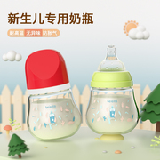 儿童玻璃奶瓶初生婴儿防胀气耐摔0-6个月新生儿男女童宝宝宽口径