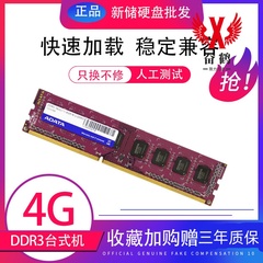 威刚 DDR3 1333 1600 2G 4G 8G 台式机内存万紫千红游戏威龙