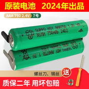 适用飞利浦理发器电池电推剪电推子QC5390 QC5572 QC5580更换