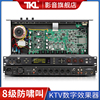 TKL A8 卡拉ok数字前级效果器专业KTV混响器家用反馈抑制防啸叫器