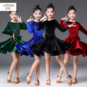 拉丁舞服装秋冬季丝绒长袖儿童女少儿拉丁舞练功服女童比赛演出服