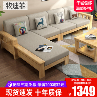 实木沙发组合新中式现代布艺三人位小户型，客厅转角农村经济型家具