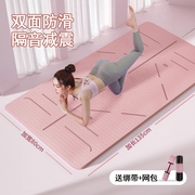 瑜伽垫子女生专用减震隔音防滑地垫家用加厚运动男士健身加宽平衡