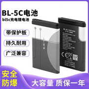 BL-5C适用诺基亚手机电池3.7V锂电池bl-5c播放器游戏机收音机1110