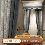 棉麻亚麻复古轻奢遮光窗帘客厅现代简约2024卧室新中式海尔曼