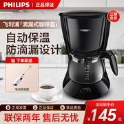 飞利浦美式咖啡壶咖啡机HD7432/7546煮茶奶茶家用小型多功能7547