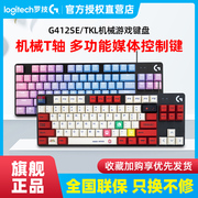 罗技g412setkl有线游戏机械键盘，背光84104键笔记本台式电脑电竞