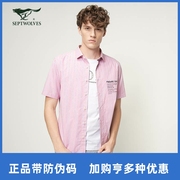 七匹狼短袖衬衫男时尚夏季休闲衬衣棉标准，款免烫透气粉蓝2色